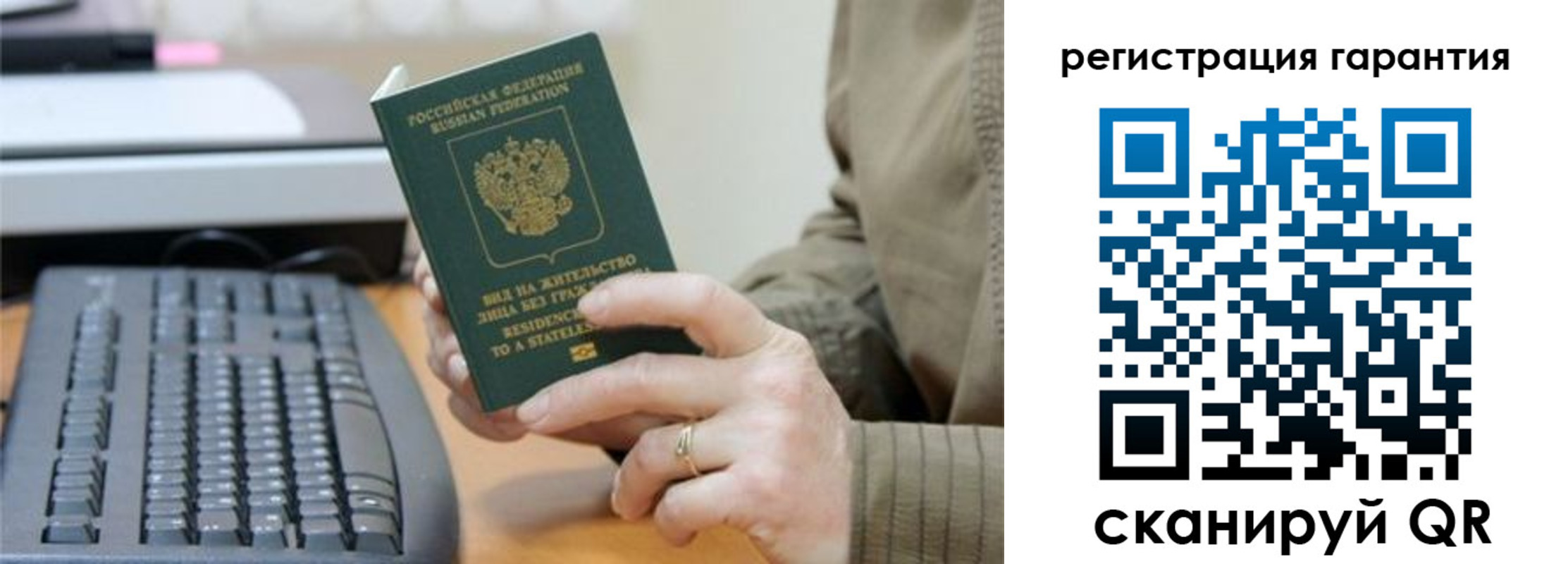 временная регистрация надежно в Дзержинске