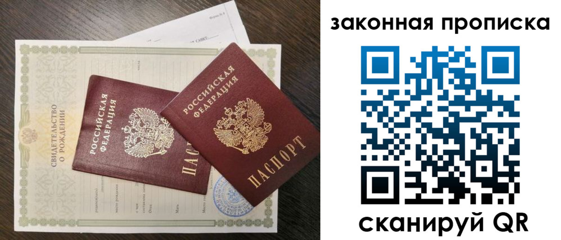прописка регистрация в Дзержинске