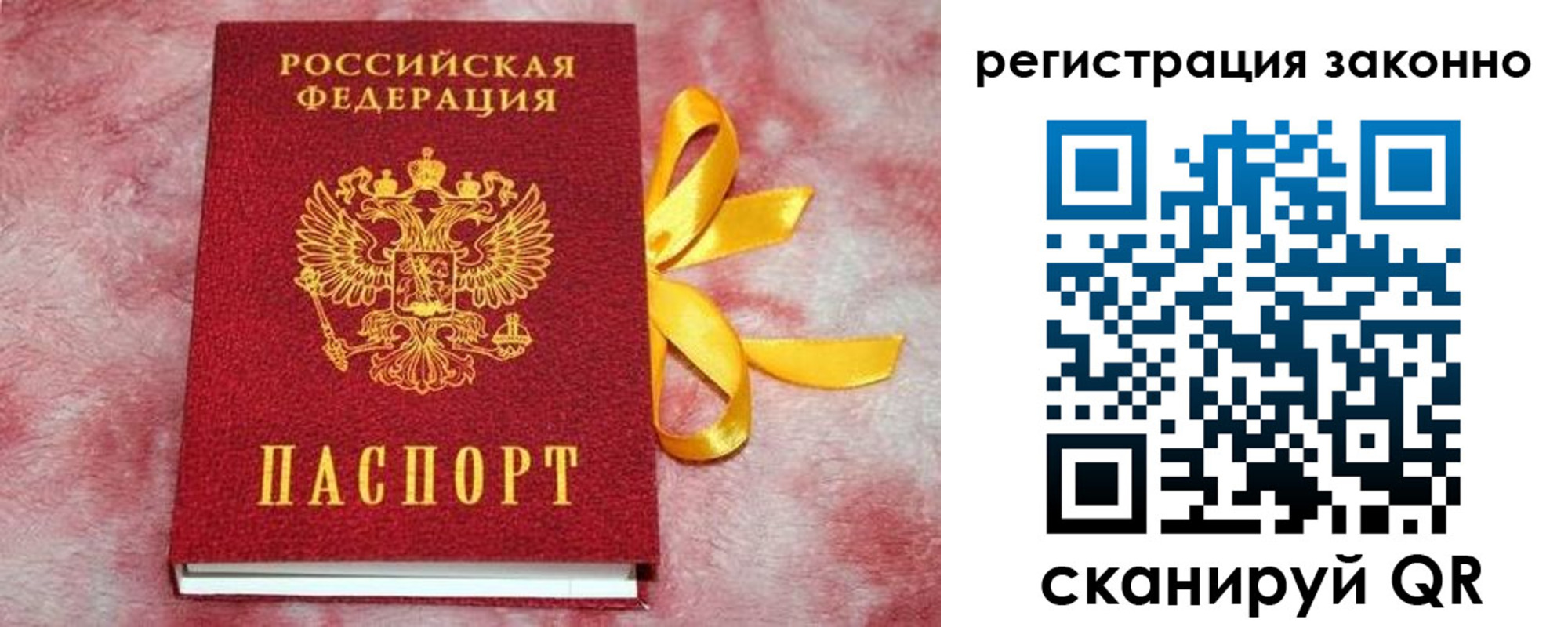 временная прописка в Дзержинске