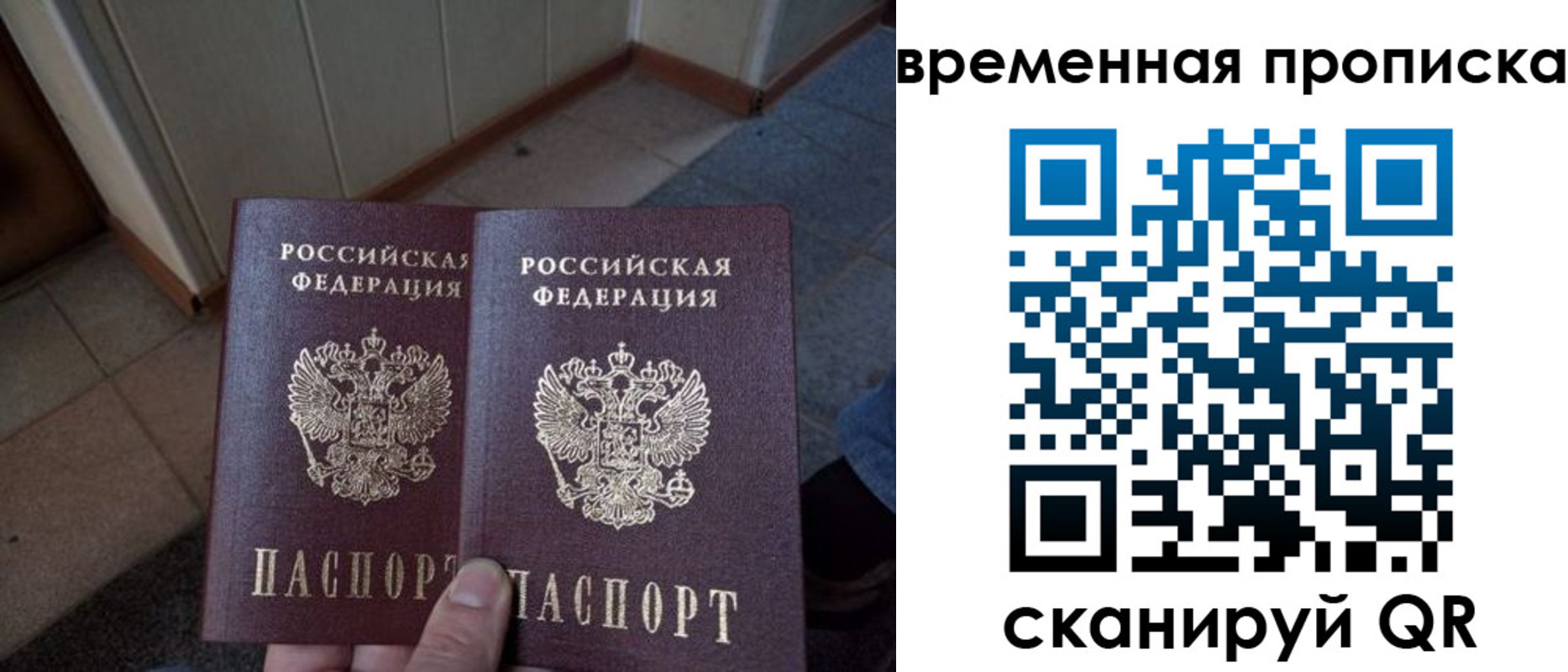 временная регистрация собственник в Дзержинске