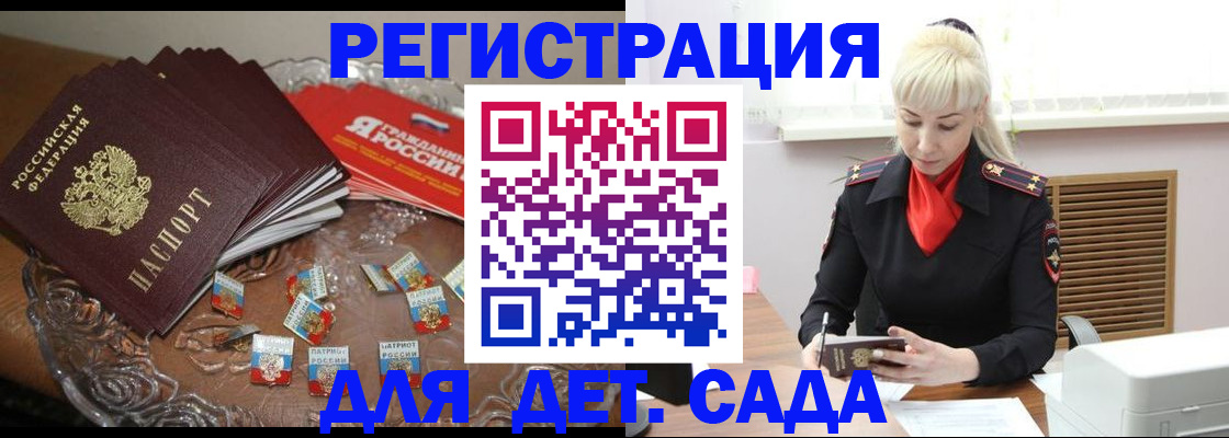временная регистрация недорого в Дзержинске