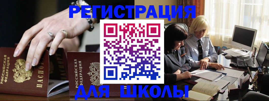 прописка 2025 в Дзержинске