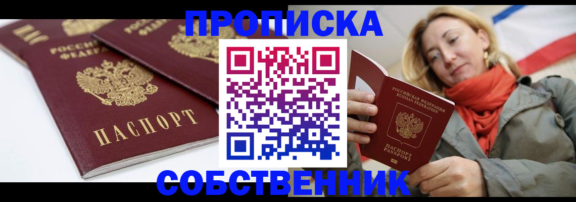 регистрация в Дзержинске