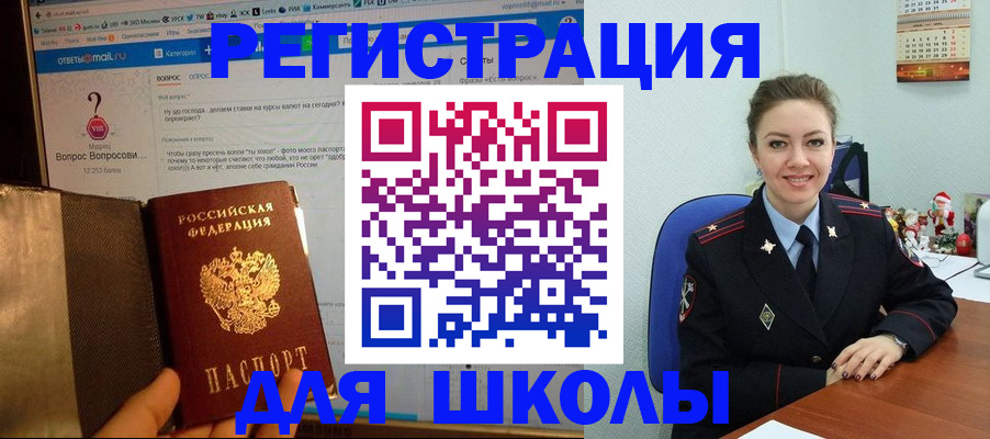 прописка штамп в Дзержинске