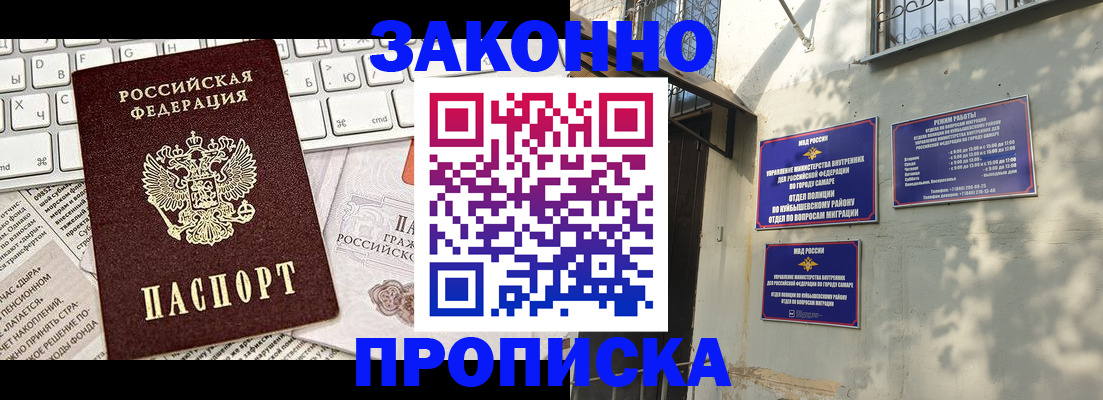 временная регистрация для школы в Дзержинске