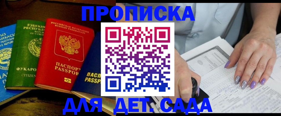 миграционный учет в Дзержинске
