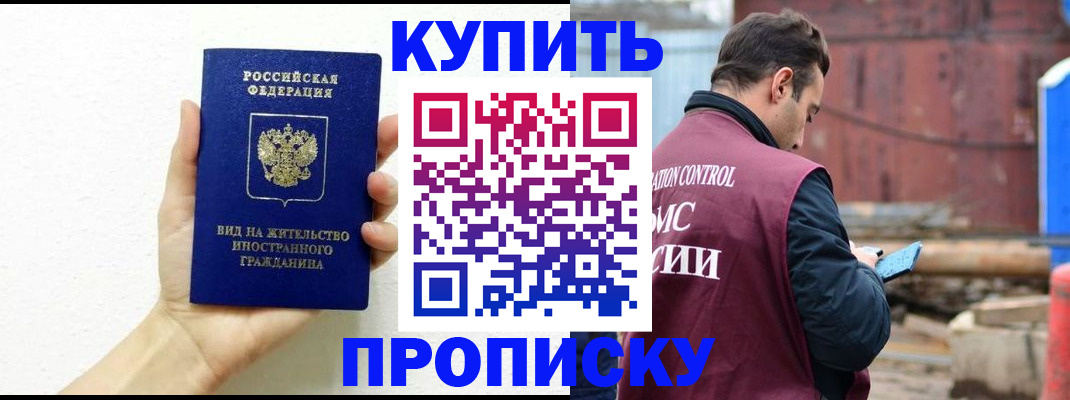временная регистрация гарантия в Дзержинске