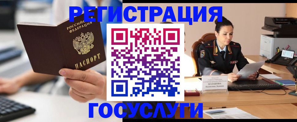 прописка для работы в Дзержинске