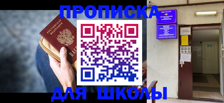 прописка поиск в Дзержинске