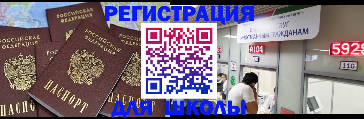 временная регистрация 2025 в Дзержинске