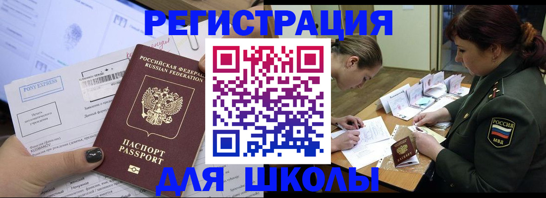 временная регистрация адрес в Дзержинске